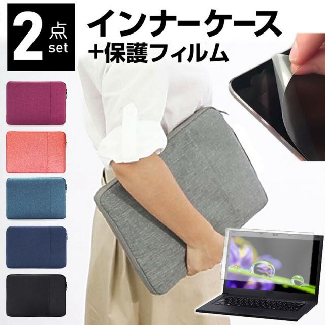 ASUS ExpertBook B1 B1502CBA [15.6インチ] ケース カバー インナーバッグ 反射防止 フィルム セット おしゃれ シンプル かわいい 耐衝撃 メール便送料無料 jgs bgt
