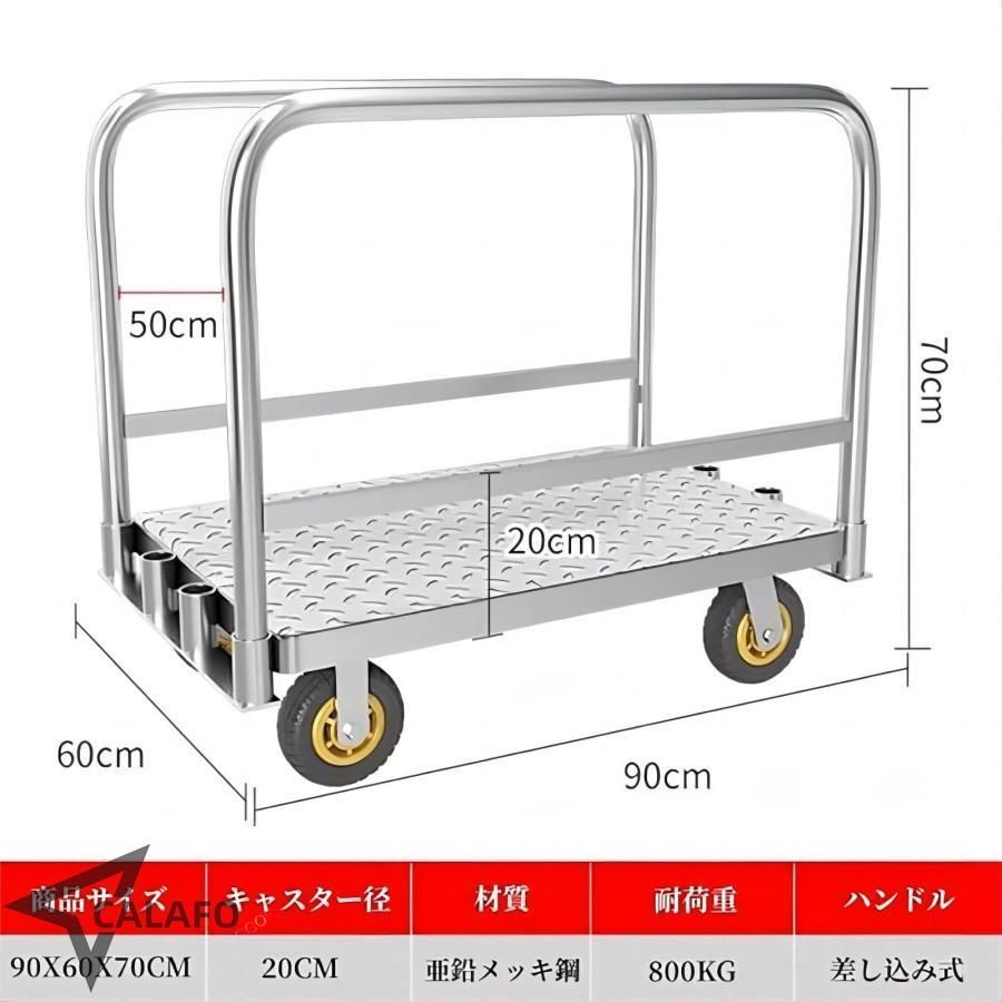 ボード台車