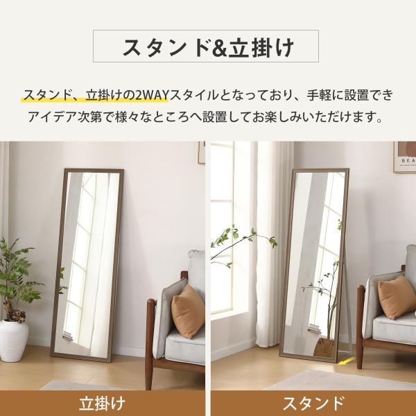 立て掛け DIY