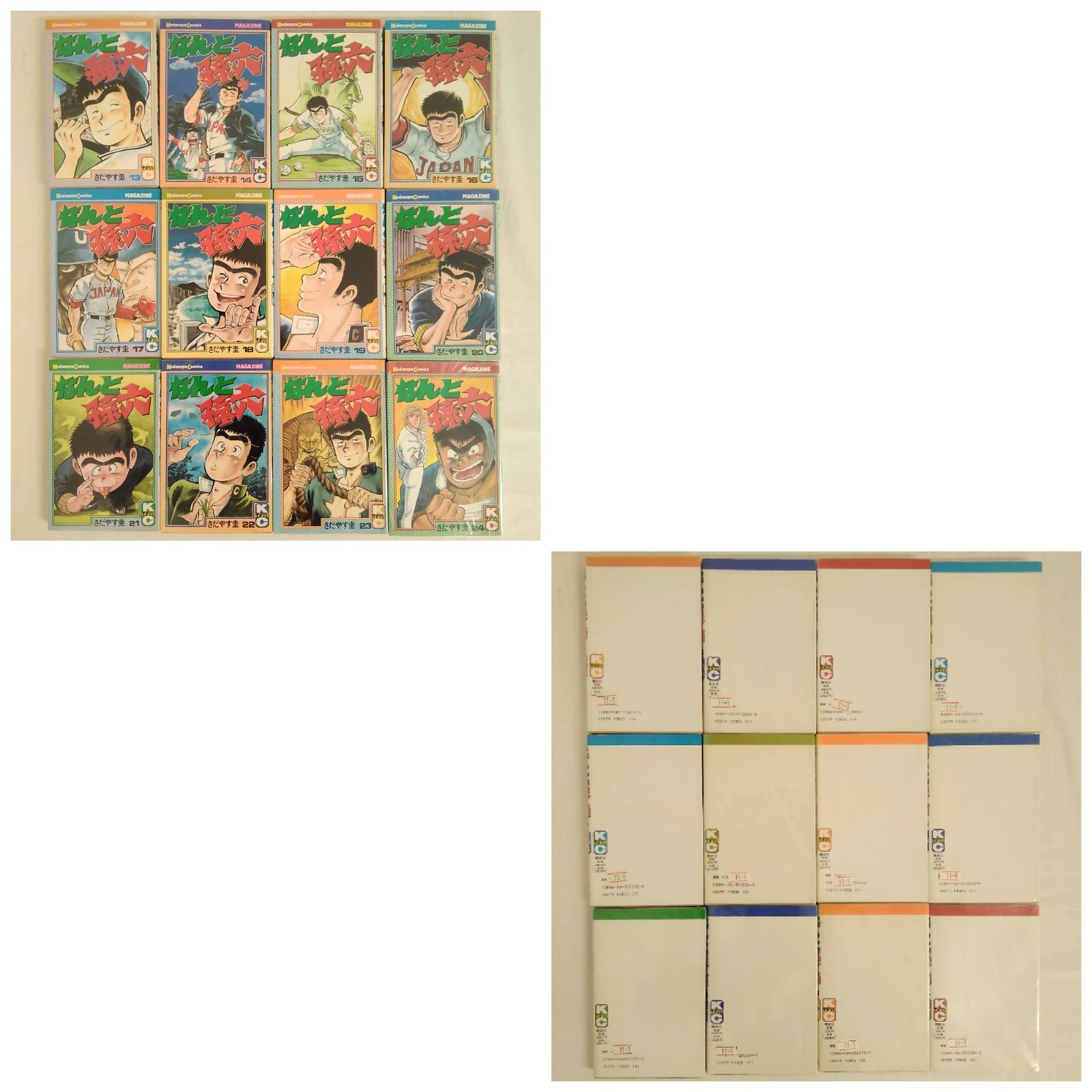 月刊少年マガジン なんと孫六 1~81巻 さだやす圭 講談社 完結済み