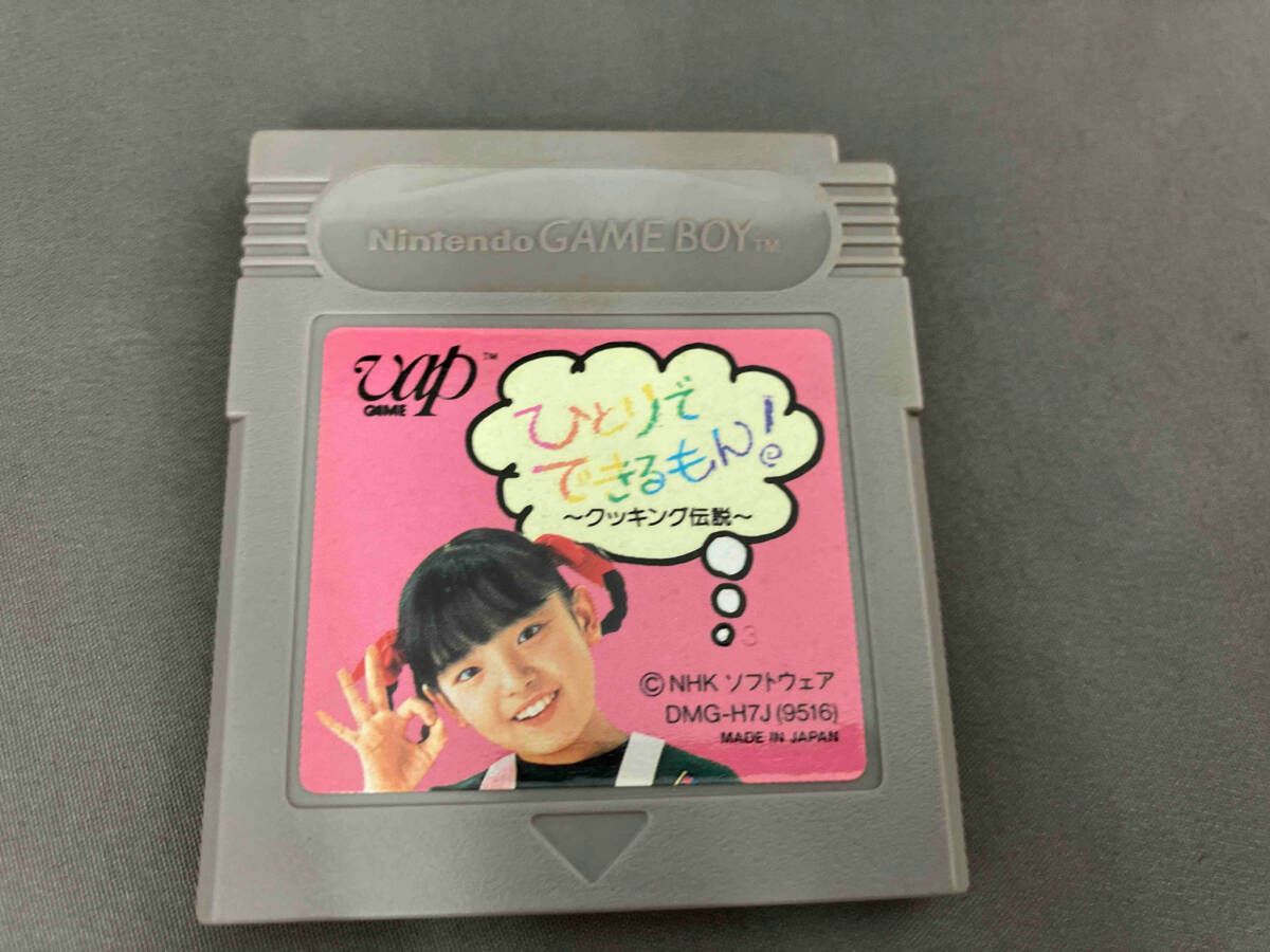 ひとりでできるもん クッキング