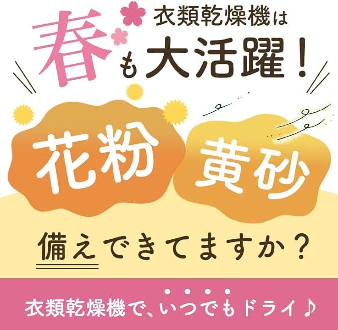 乾燥機