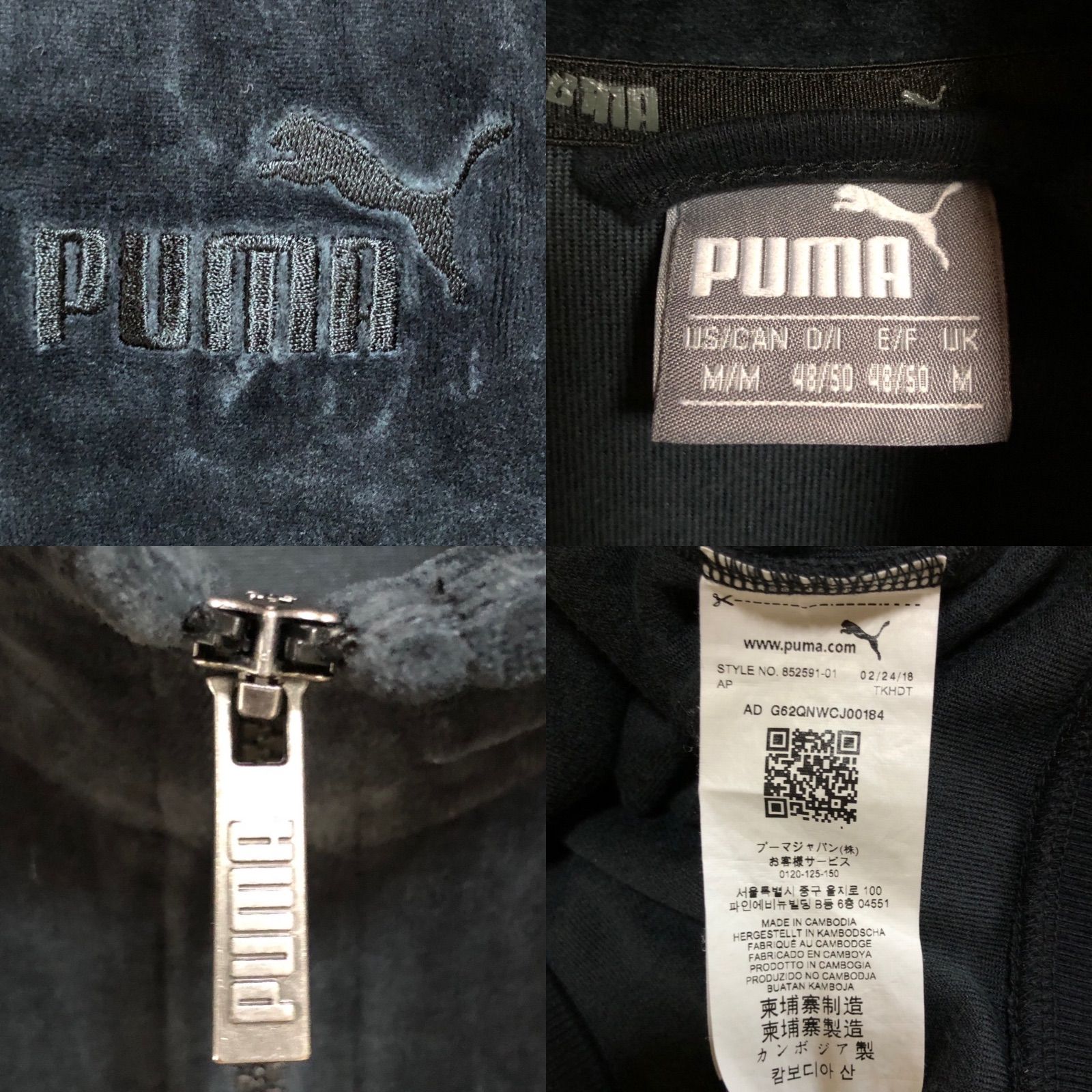 PUMA⭐️トラックジャケット/ジャージ L プーマ刺繍ロゴ オール 