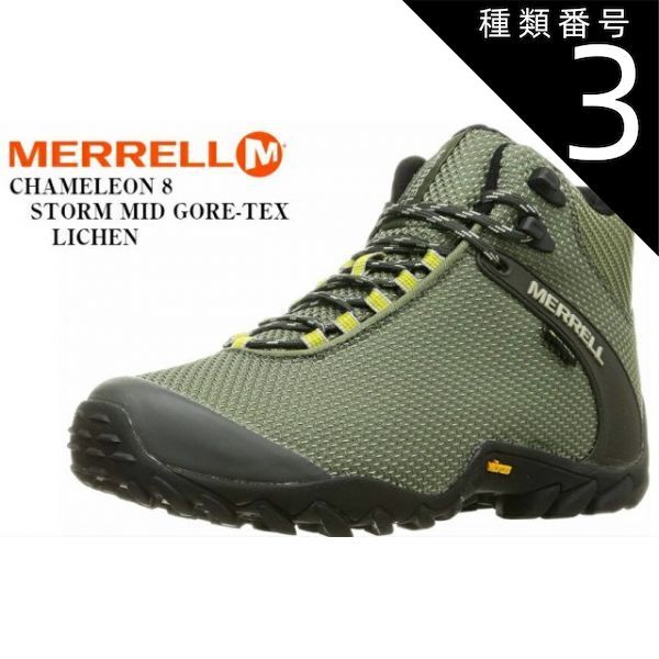 MERRELL CHAMELEON 8 メレル カメレオン8 ゴアテックス 27 種類3