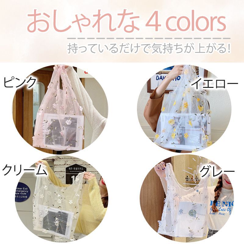 チュールバッグ エコバッグ オーガンジー レディース 刺繍