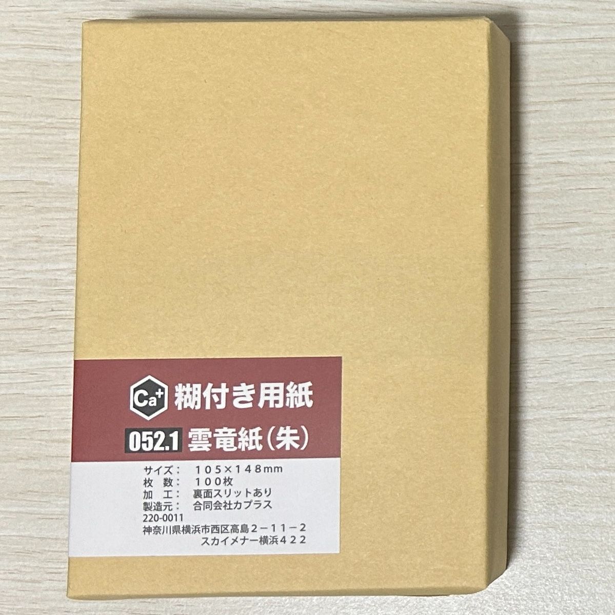 100枚 052.1