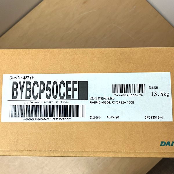 未開封】DAIKIN/ダイキン 天カセ2方向化粧パネル BYBCP50CEF