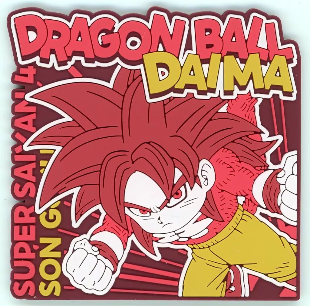 ドラゴンボールDAIMA一番くじ　A賞　超サイヤ人4孫悟空　２点　ラバースタンド 一番く ドラゴンボール DAIMA 第2弾 A賞 超サイヤ人4孫悟空（一