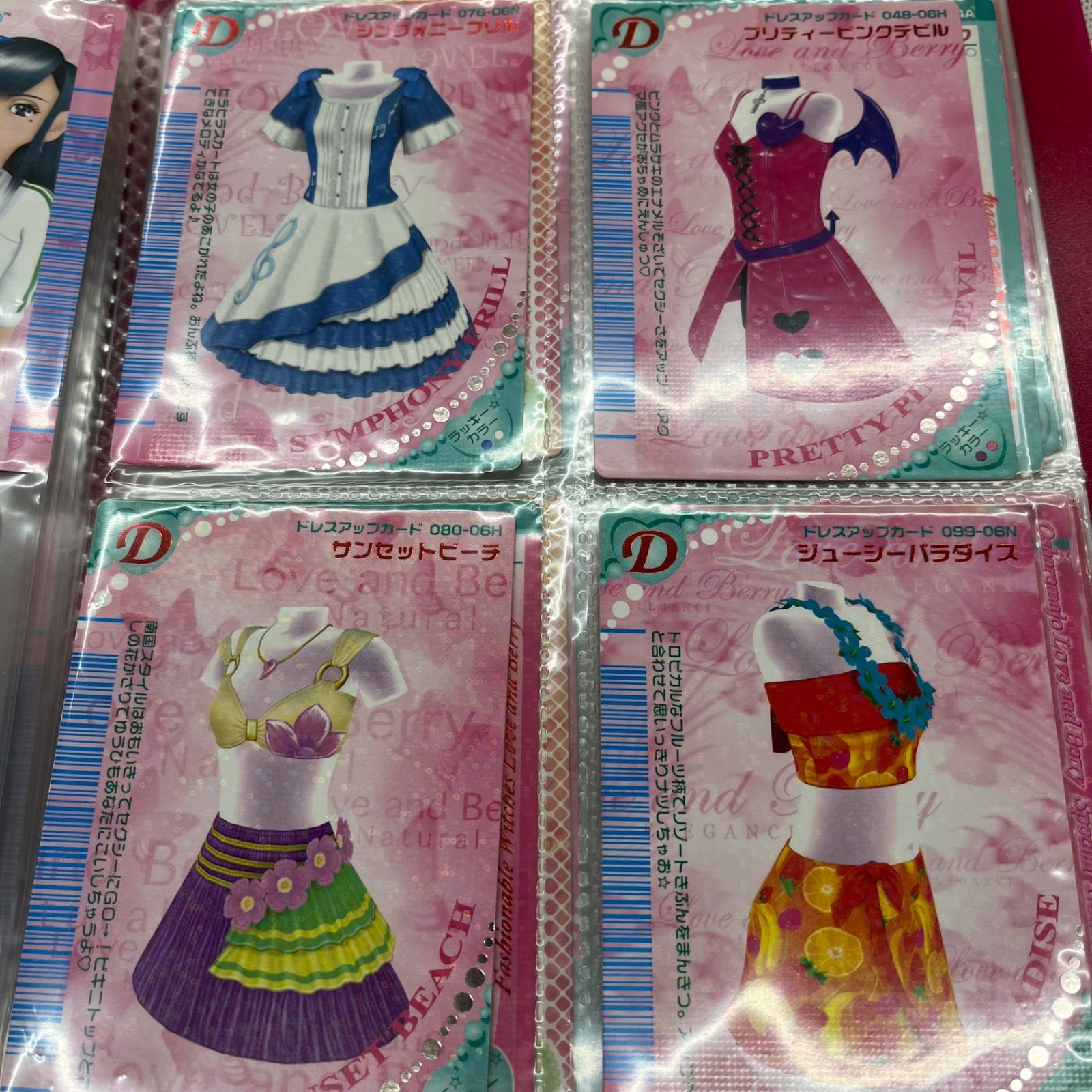 SEGA オシャレ魔女