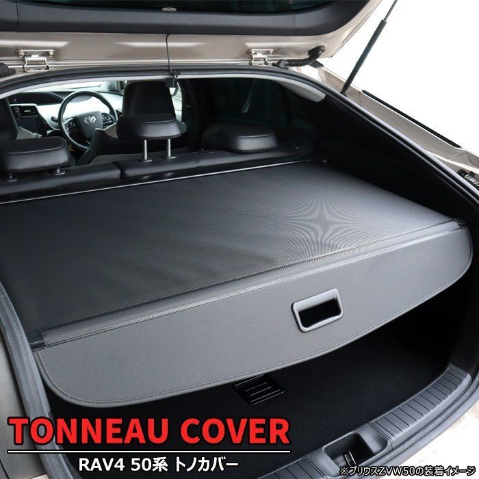 XIKER トヨタ RAV4 XA50系 トノカバー ロールシェード Amazon.co.jp: XIKER トヨタ RAV4 XA50系 トノカバー ロール
