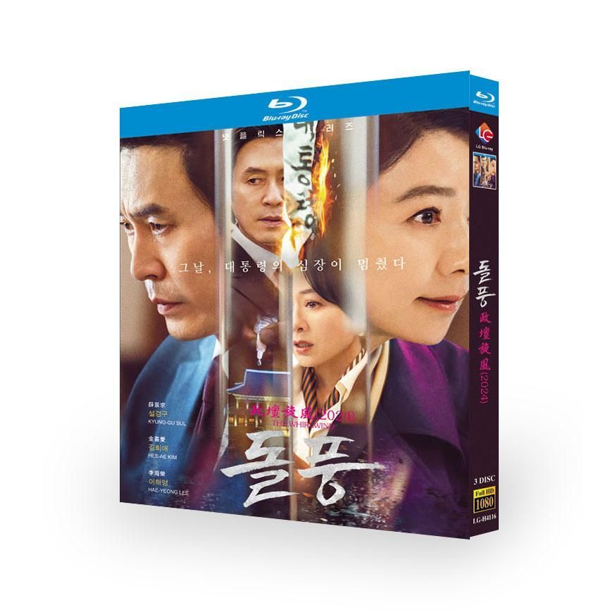 日本語字幕 韓国ドラマ「旋風」DVD Blu-ray BOX 全話収録 - メルカリ