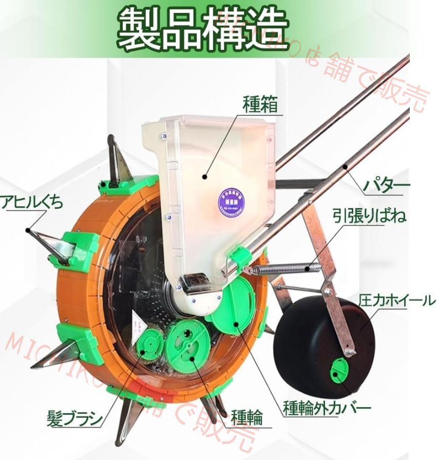 種まき機 手動種まき機 野菜播種機 手動プッシュ 2-in-1 多機能 精密種まきツール 播種深さ調整 自動種子補充 あらゆるサイズの種子に対応 大豆ピーナッツ トウモロコシ 播種機 ローラーカルーセル 手押し播種機 12口間隔13cm