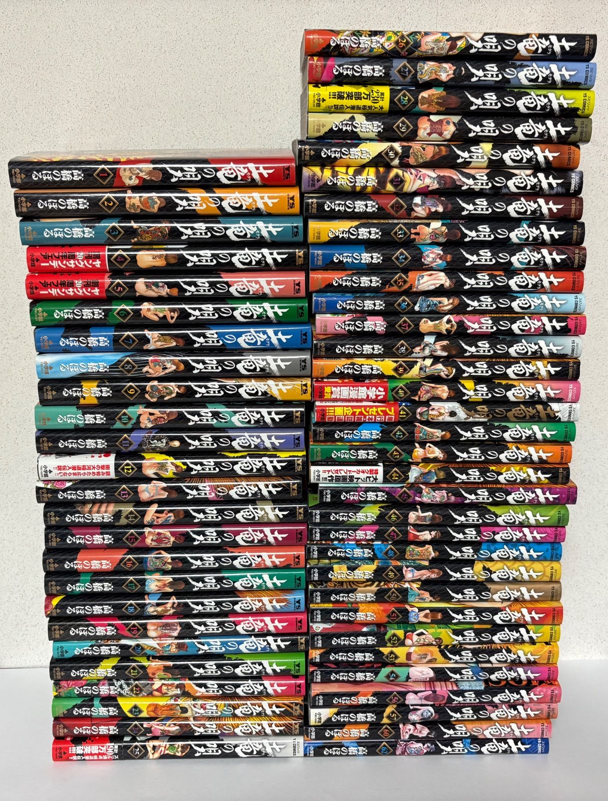 土竜の唄62巻セット コミック】土竜の唄(モグラのうた)(1～92巻)セット | 全巻セット