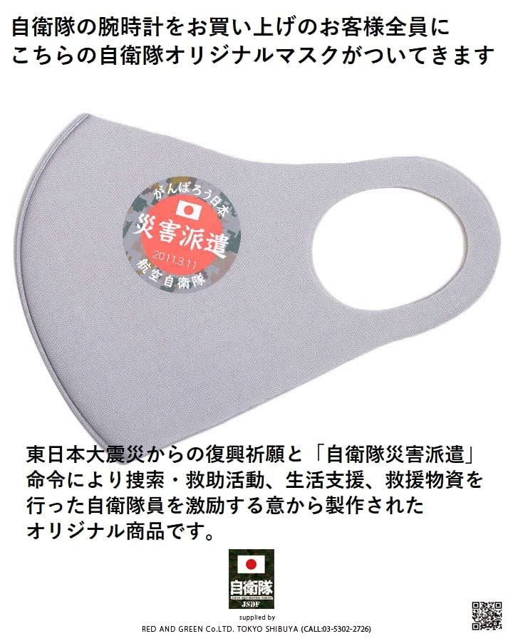 空自