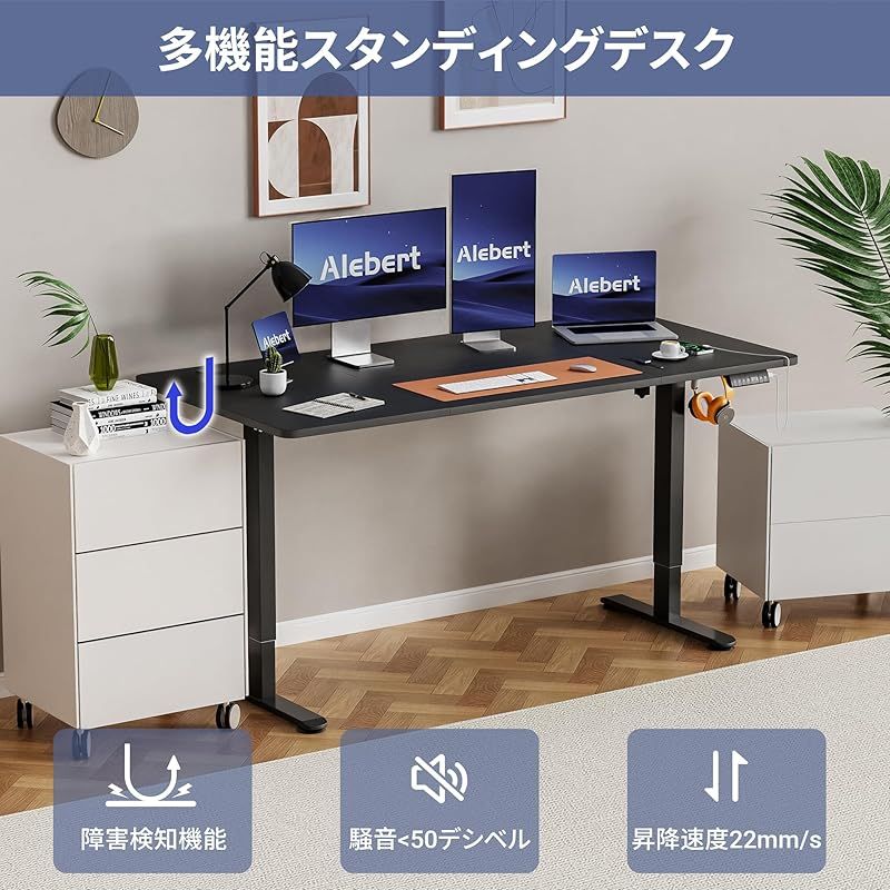 Alebert 電動式 昇降デスク 昇降式デスク 幅160*奥行80cm