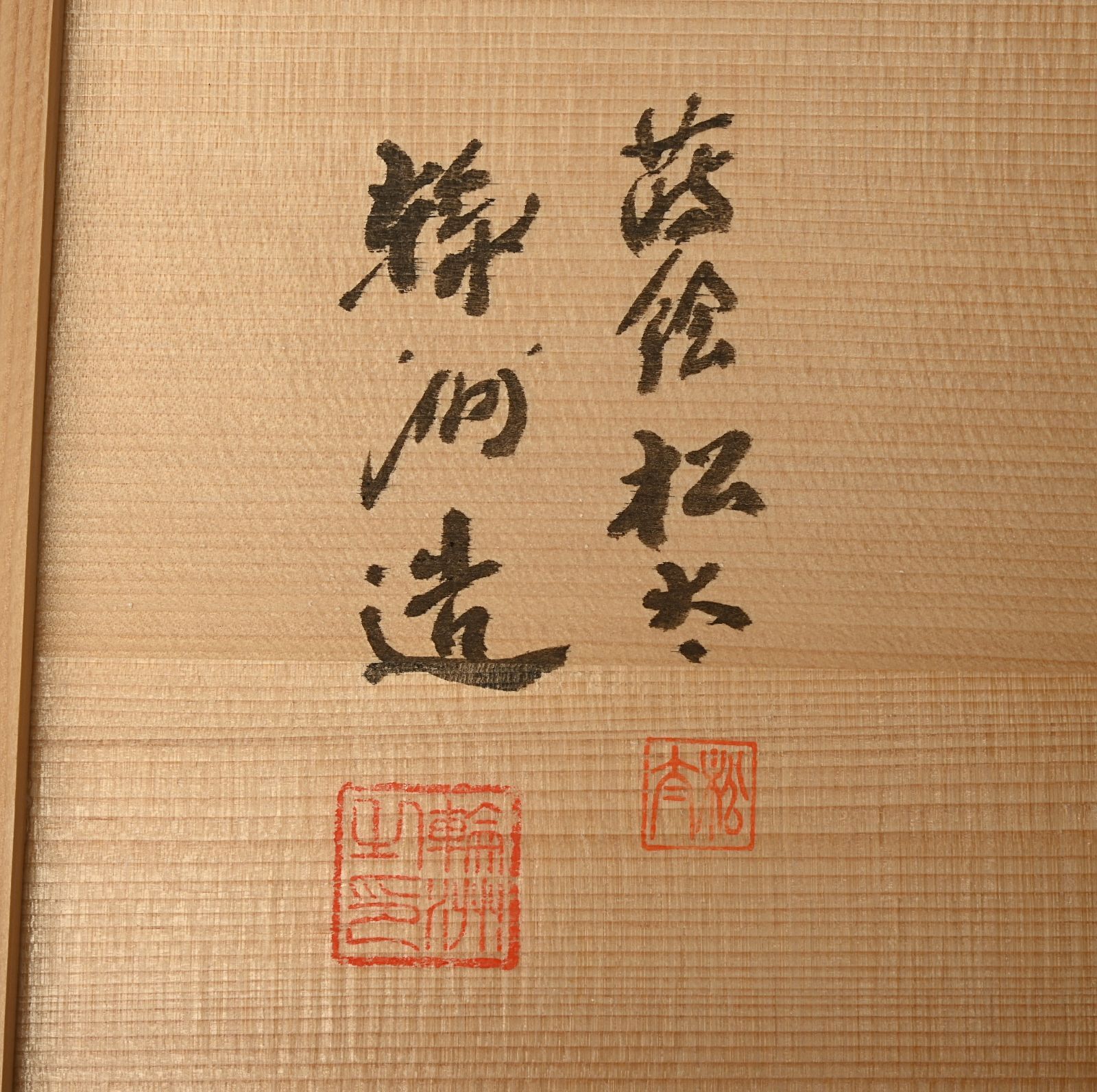 春秋蒔絵 亀甲椀