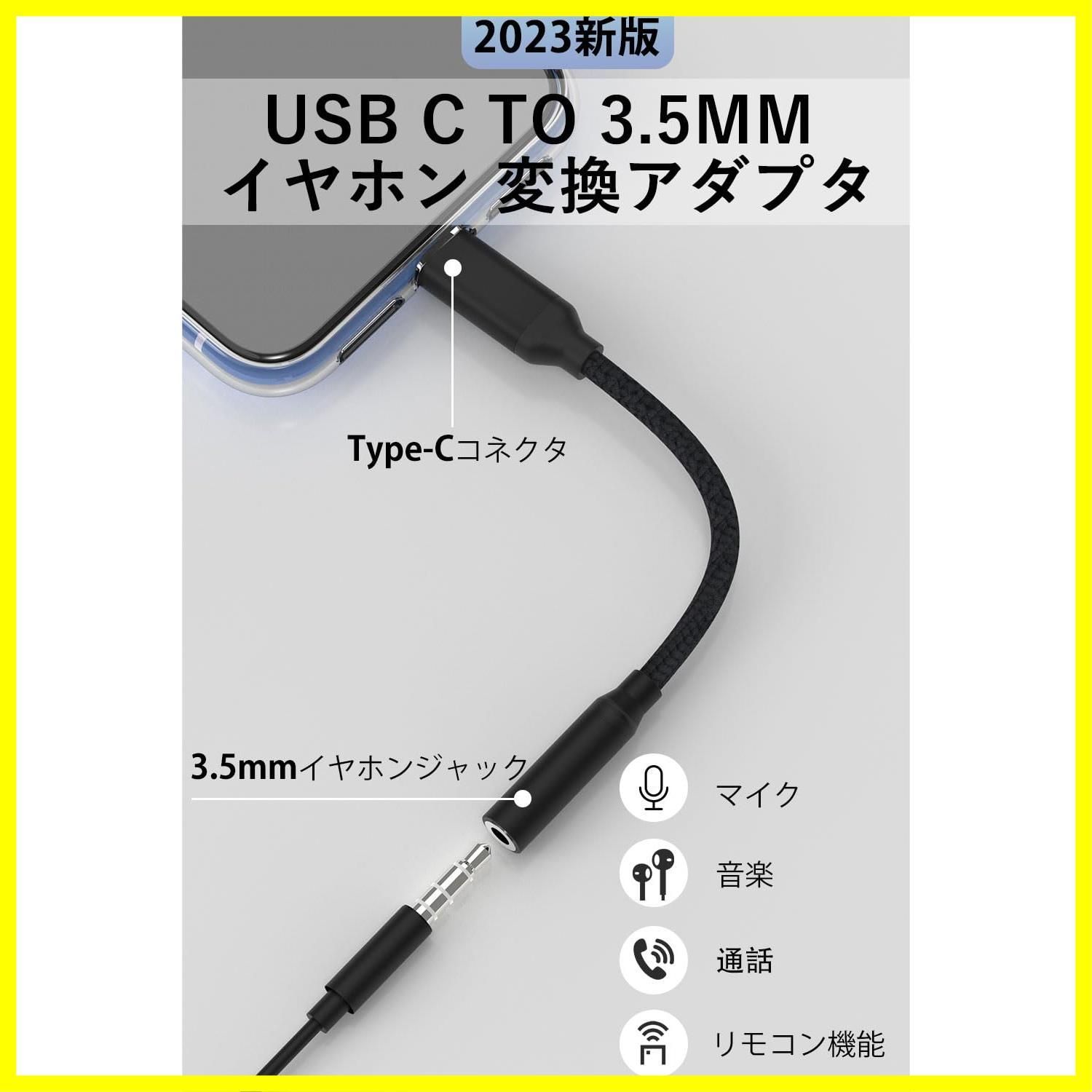 迅速発送】タイプc イヤホン 変換 【2023 HiFi音質】 USB Type-C 3.5mm 3極 4極 オーディオ 変換 アダプター DAC搭載  イヤホンジャック 変換 音楽 通話 音量調整 コントロール機能付き 高耐久 【 iPhone 15/15 - メルカリ