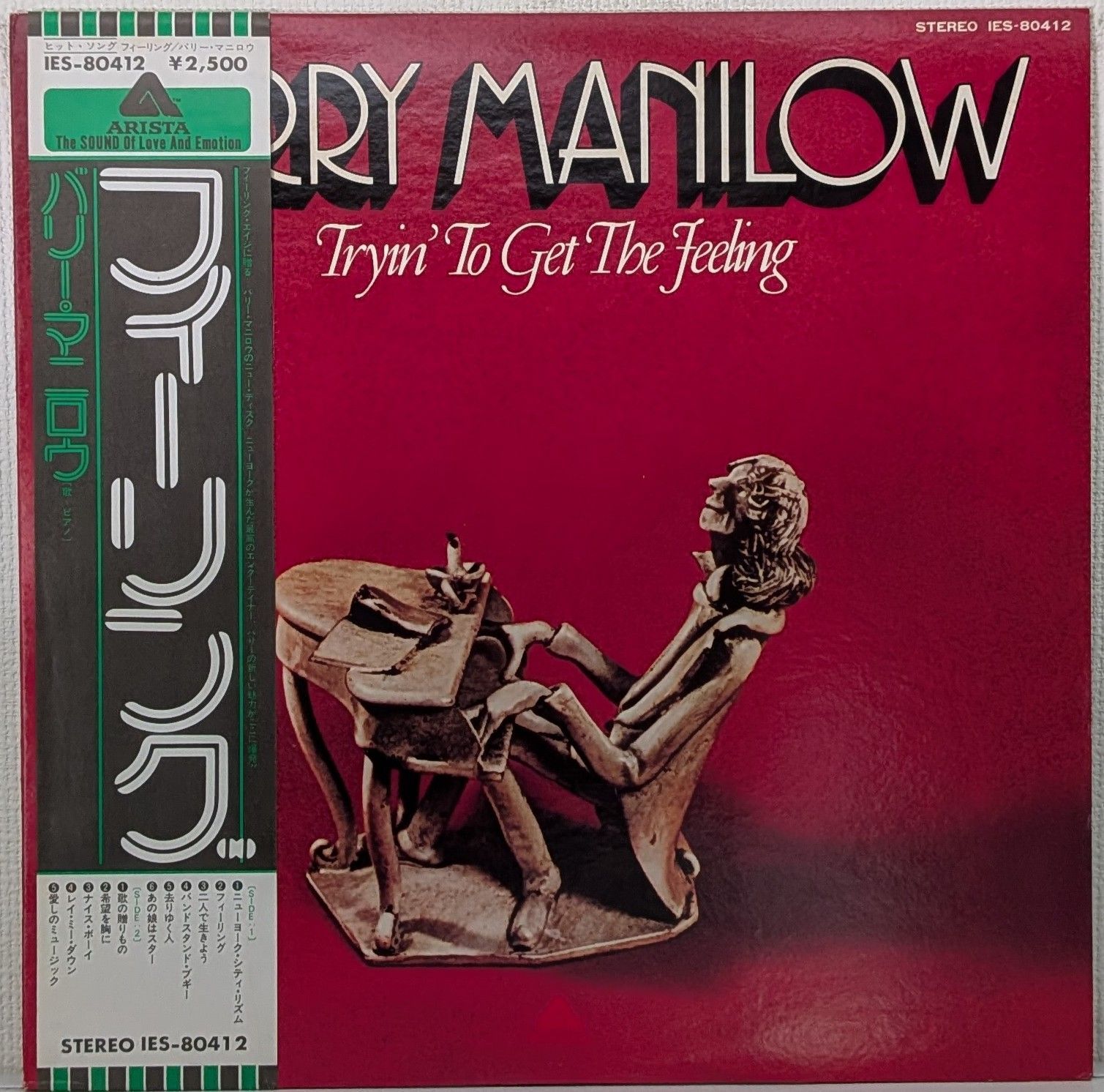 LP(帯付)バリー・マニロウ（Barry Manilow）／トライイン・トゥ