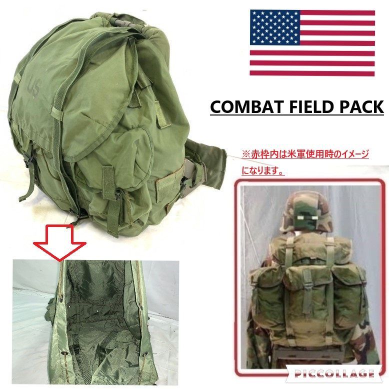 米軍放出品】フィールドパック リュックサック フレーム付 ミリタリー サバゲー アリスパックLC-1 US-ARMY(120)HJ7GK-2#24 -  メルカリ