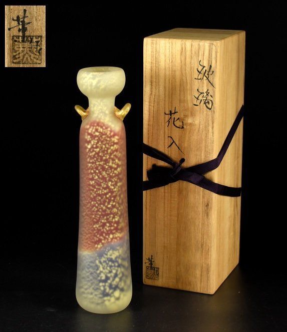 蔵A3319 津軽びいどろ 大川薫 作 玻璃 花瓶 花入 共箱