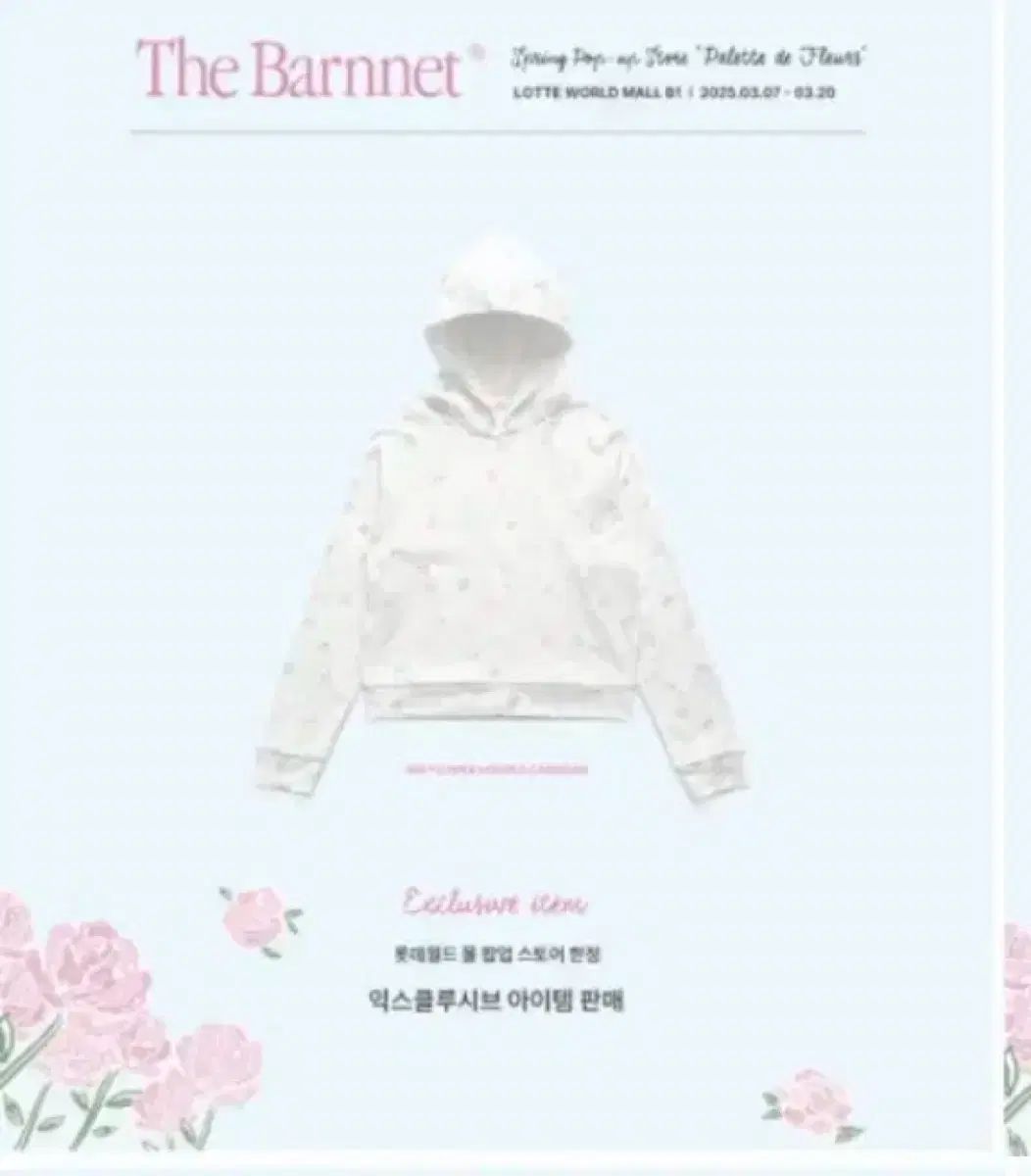 The Barnnet ザ バーネット Iris flower hooded cardigan