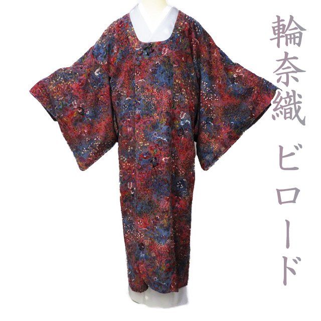 輪奈ビロード ロングコート地 寿光織 朱・緋色 正絹 反物 c179_5.jpg