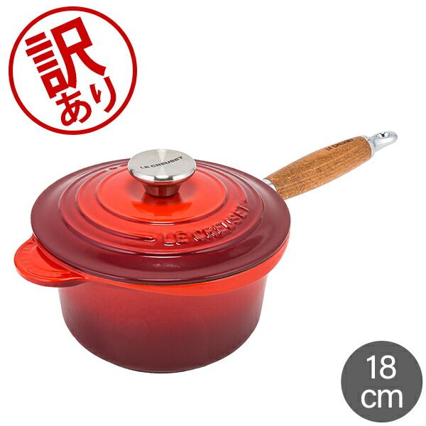 ル クルーゼ ルクルーゼ Le Creuset 片手鍋 ソースパン 18cm 蓋付き ホーロー 鍋 Casseruola Manico Lungo おしゃれ アウトレット LC967050-498
