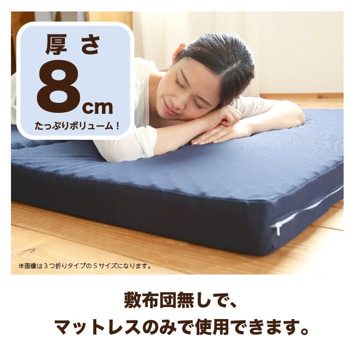 三つ折り