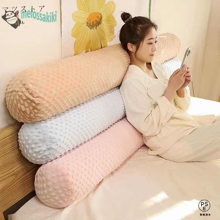 抱き枕 ロング 抱きまくら100cm 特大 円筒型 円柱 クッション