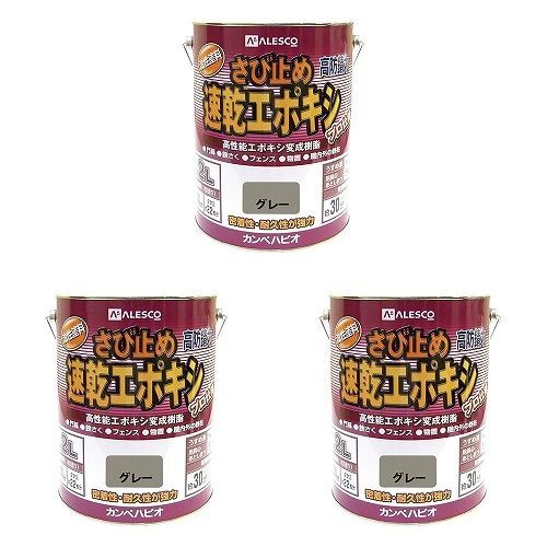 カンペハピオ - 速乾エポキシさび止め - グレー - 3.2L 3缶セット【BT