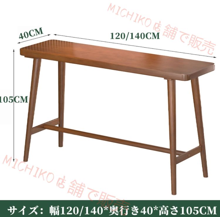 ウォールバーテーブル 無垢材