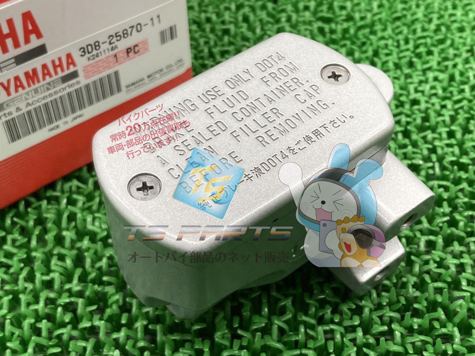 ドラッグスター400 フロントマスターシリンダー ヤマハ 純正 バイク 部品 ドラッグスター1100 在庫有り 可 車検 Genuine