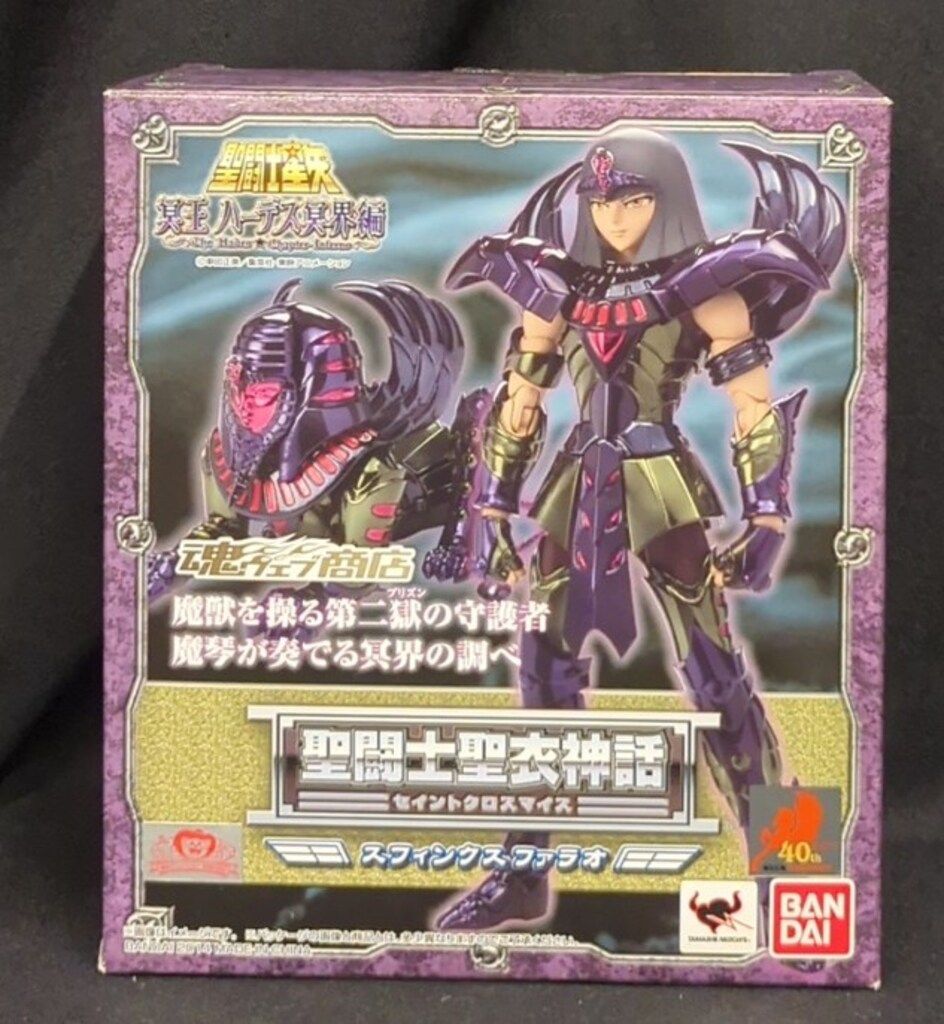 BANDAI 聖闘士聖衣神話 車田正美 スフィンクス ファラオ/冥衣/魂ウェブ