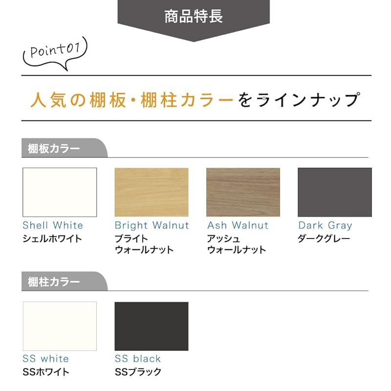 南海プライウッド ランドリー可動棚