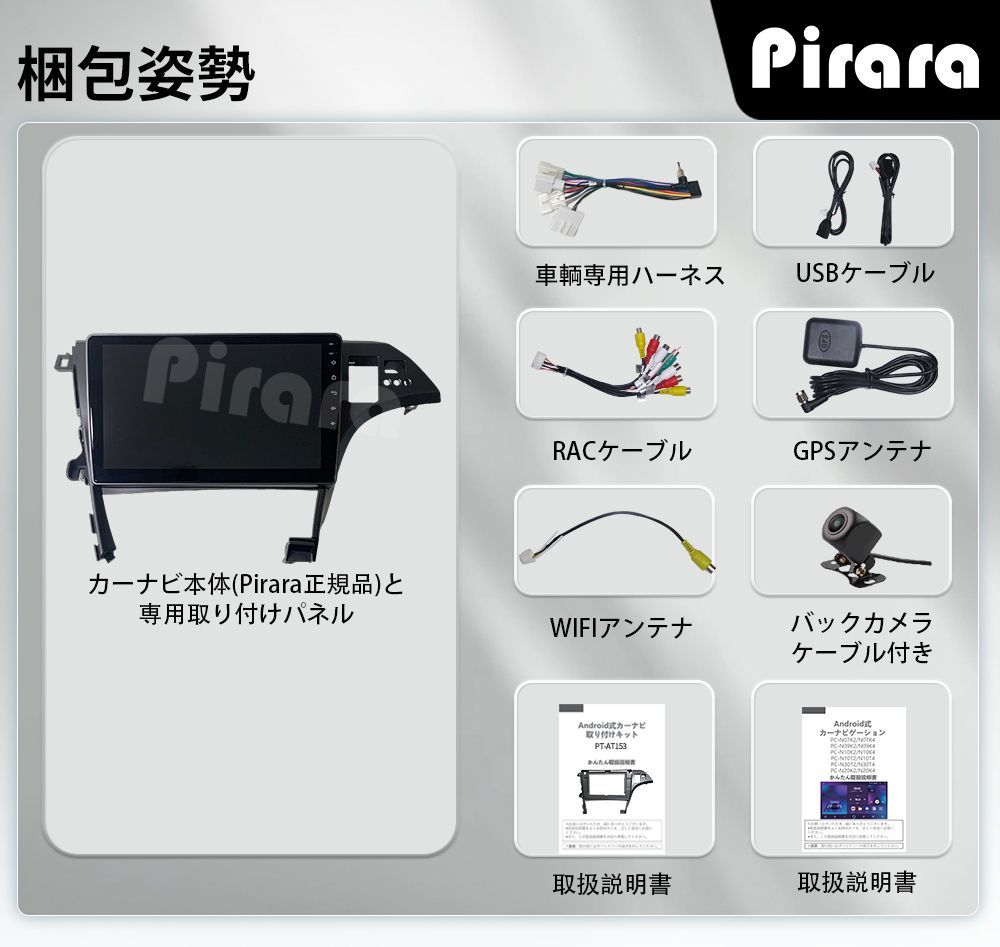 アンドロイドカーナビ