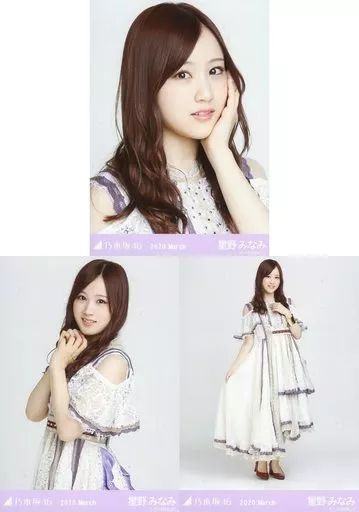 中古】生写真(乃木坂46) ◇星野みなみ/「乃木坂46 2020.March」WebShop