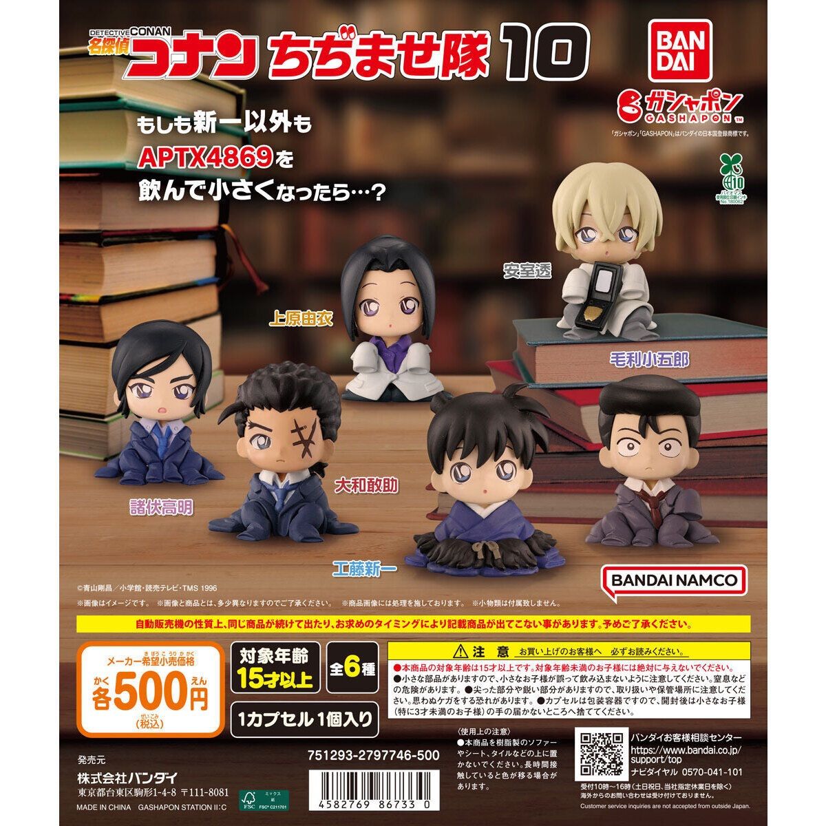 名探偵コナン　まとめ売り　ちぢませ隊 新品 名探偵コナン ちぢませ隊 10 全種類 コンプリート - メルカリ