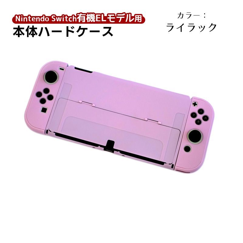 ニンテンドースイッチ Switch 有機ELモデル 本体とJoy-Con以外