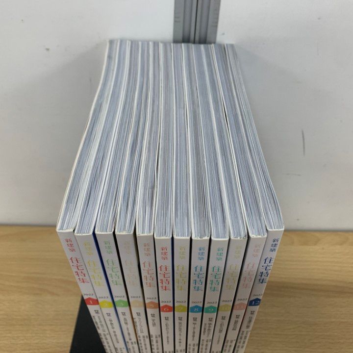 特別セーフ △01)【同梱不可】住宅特集 2022年 12冊セット/第429号～第440号 語学+参考書