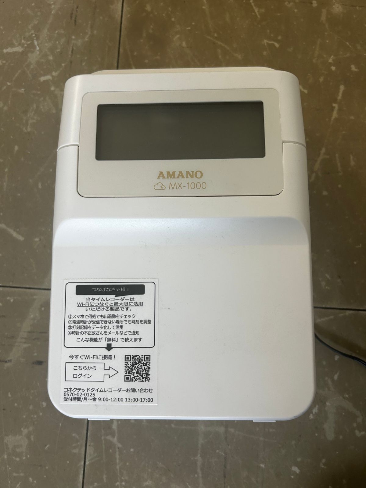 アマノ タイムレコーダー MX-1000 【公式通販】