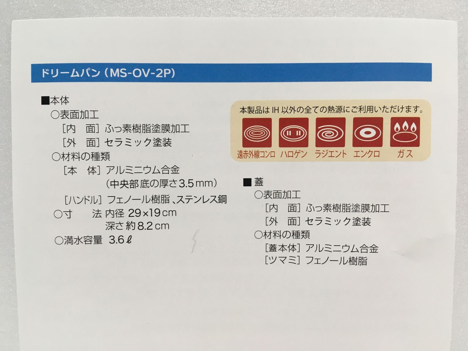 送料無料※ マル球産業 ドリームパン New MS-OV-2P 未使用品 囗G
