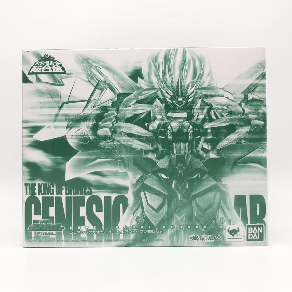 開封 バンダイ 勇者王ガオガイガー FINAL スーパーロボット超合金 ジェネシックガオガイガー ヘルアンドヘブン発動Ver. 17