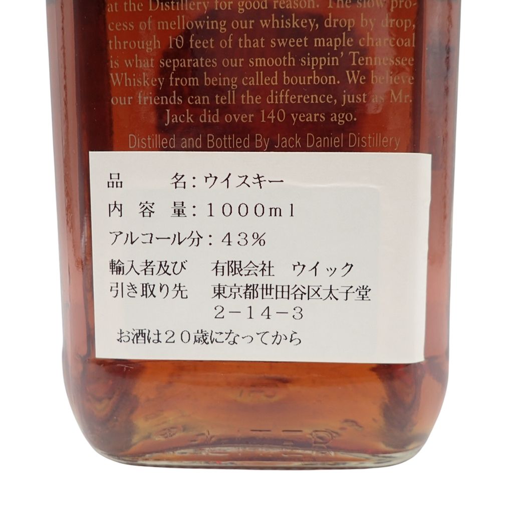 ジャックダニエル シーンフロムリンチバーグ#8 1000ml - メルカリ
