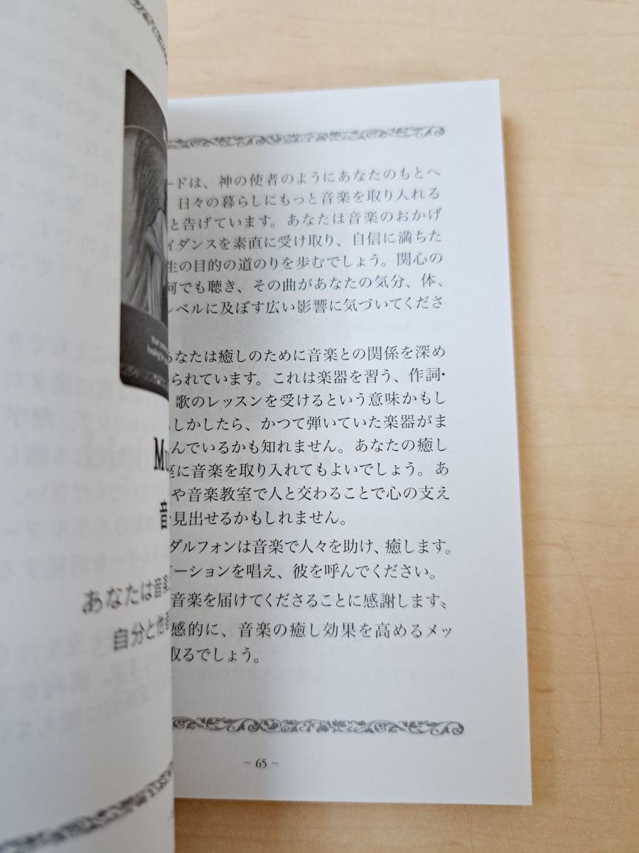 ライフパーパスオラクルカード 新装版 LIFE PURPOSE ORACLE CARDS 日本語版説明書付 オラクルカード 書評 趣味 スポーツ 実用 