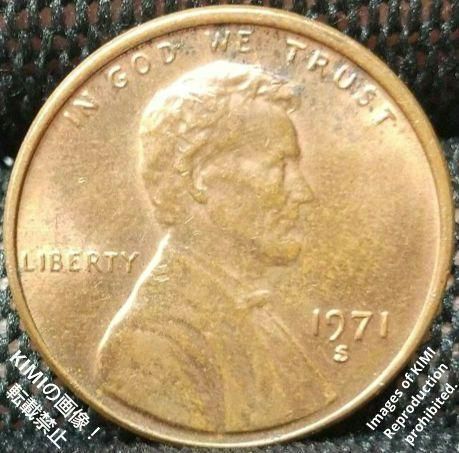 1セント硬貨 1971 S アメリカ合衆国 1セント硬貨 リンカーン 1