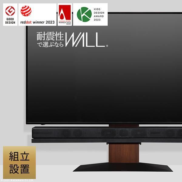 組立設置付き WALLインテリアテレビスタンドV4 フロアタイプ 60～90v対応 壁寄せテレビ台 ホワイト ブラック ウォールナット 背面収納 EQUALS イコールズ