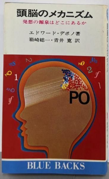 神はなぜいるのか? パスカル・ボイヤー NTT出版 叢書コムニス 神はなぜいるのか? (叢書コムニス 6) | パスカル ボイヤー
