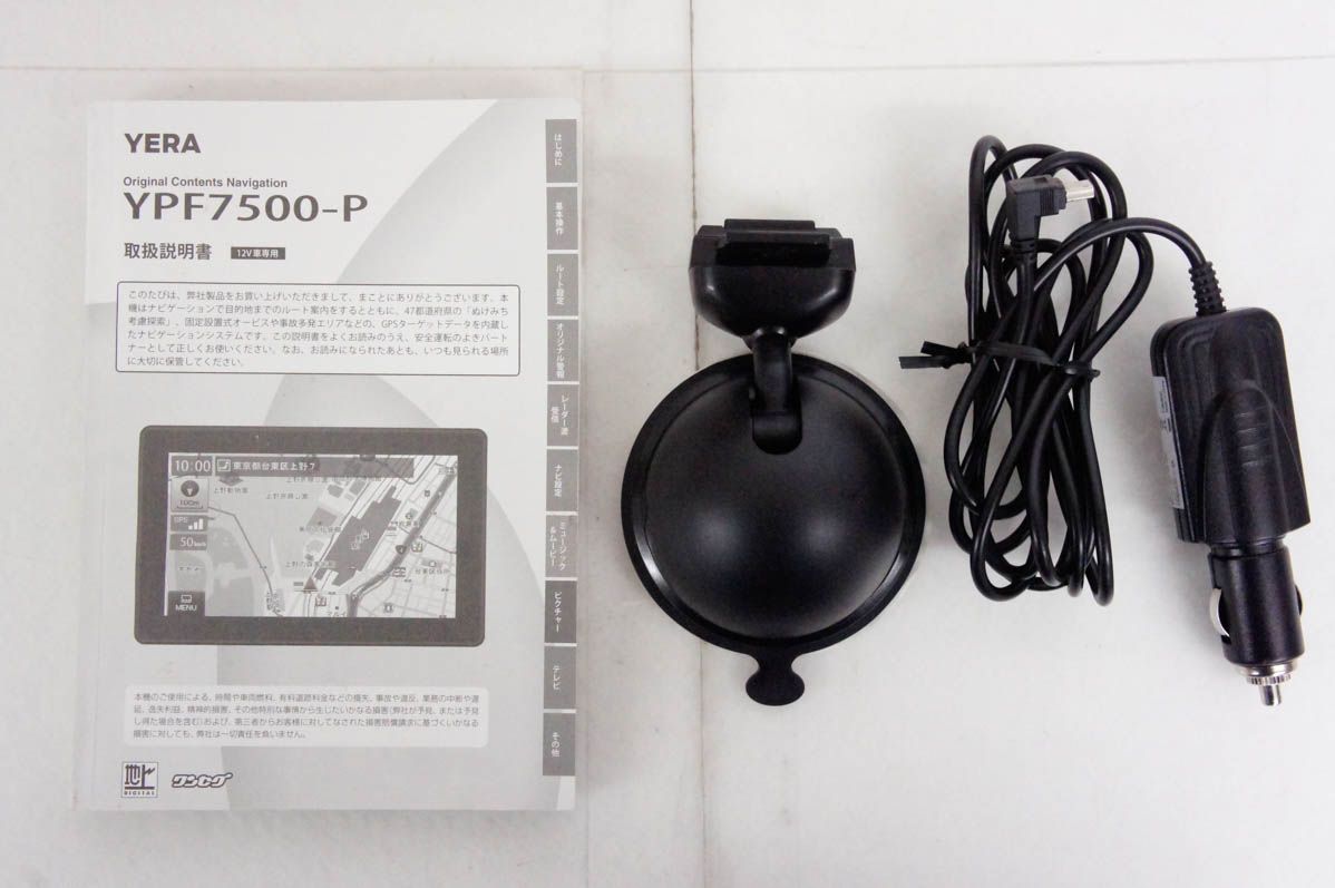 ユピテル 怖 ポータブルナビ 7v型 ypf7500p 中古 売買された 