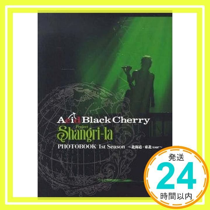 ミュージシャン Acid Black Cherry Shangri-la PHOTOBOOK Acid Black Cherry Project Shangri-la シリーズ