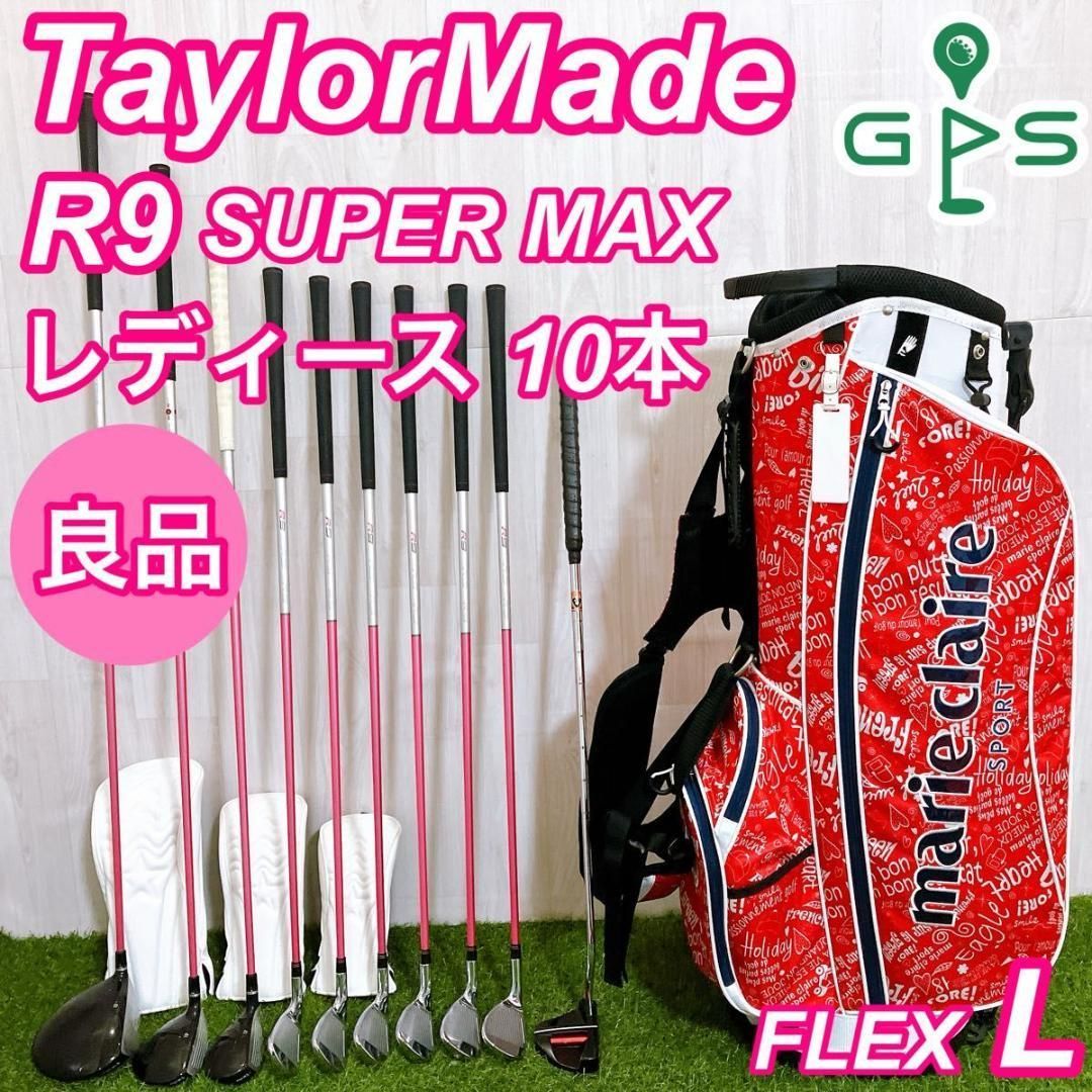 【レディース右】テーラーメイド r7 R9 レディースゴルフセット 美品 初心者 テーラーメイド R9 レディースゴルフセット 10本 初心者 コース